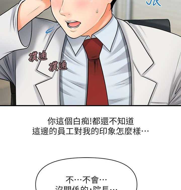 《整容奇迹》漫画最新章节第11话 11_羡慕免费下拉式在线观看章节第【5】张图片