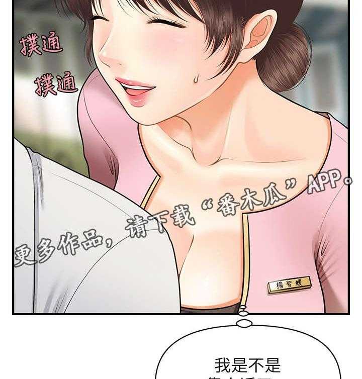 《整容奇迹》漫画最新章节第11话 11_羡慕免费下拉式在线观看章节第【27】张图片