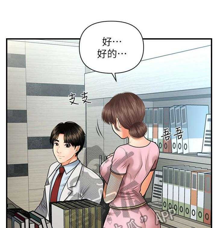 《整容奇迹》漫画最新章节第11话 11_羡慕免费下拉式在线观看章节第【19】张图片