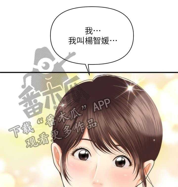 《整容奇迹》漫画最新章节第11话 11_羡慕免费下拉式在线观看章节第【24】张图片