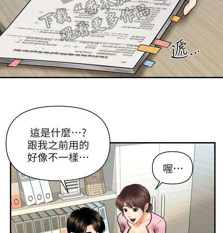 《整容奇迹》漫画最新章节第11话 11_羡慕免费下拉式在线观看章节第【31】张图片