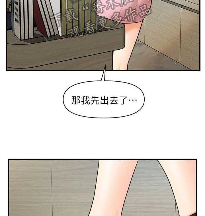 《整容奇迹》漫画最新章节第11话 11_羡慕免费下拉式在线观看章节第【18】张图片