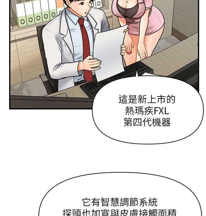 《整容奇迹》漫画最新章节第11话 11_羡慕免费下拉式在线观看章节第【30】张图片