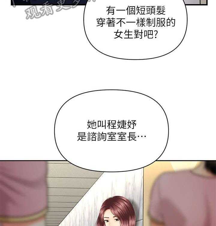 《整容奇迹》漫画最新章节第11话 11_羡慕免费下拉式在线观看章节第【43】张图片