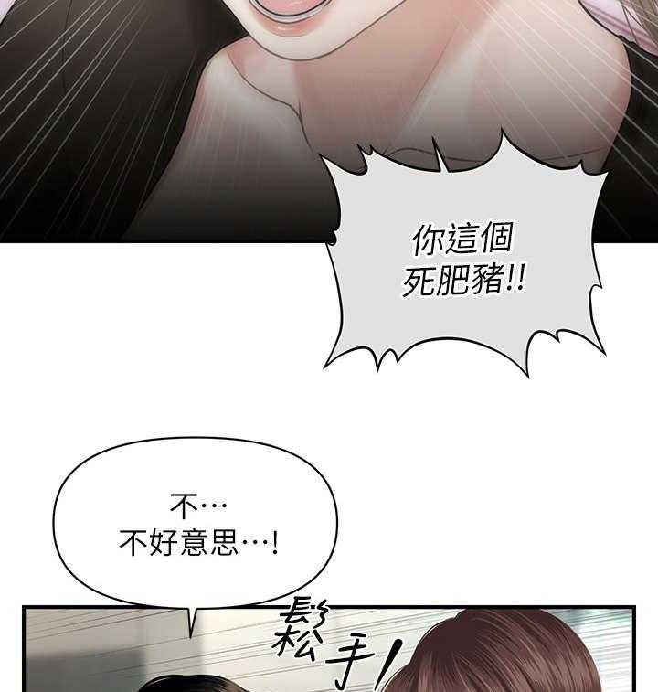 《整容奇迹》漫画最新章节第11话 11_羡慕免费下拉式在线观看章节第【8】张图片