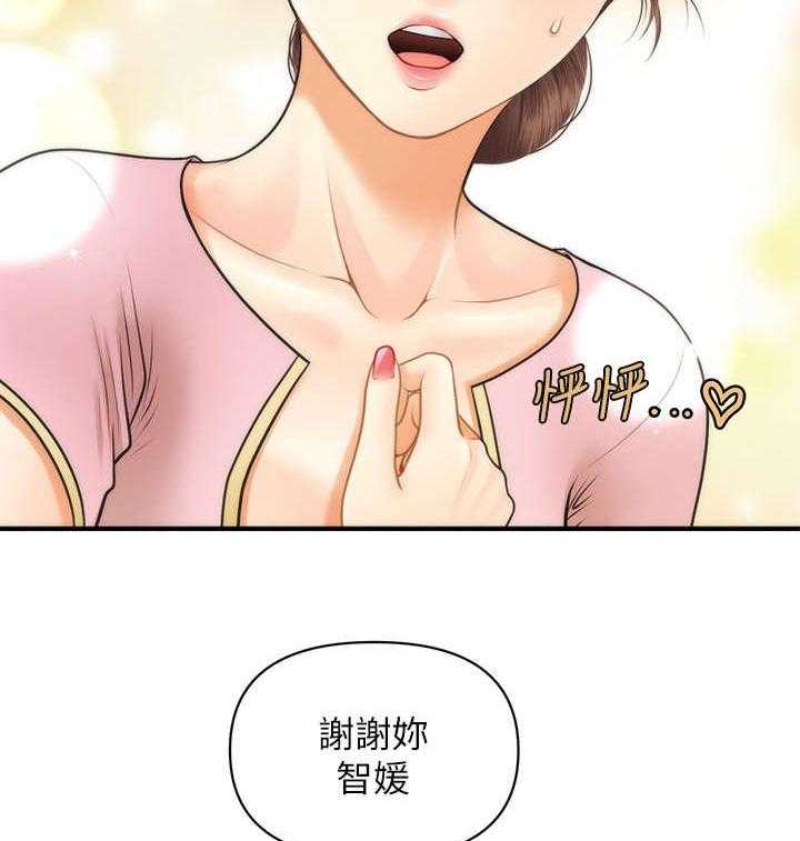 《整容奇迹》漫画最新章节第11话 11_羡慕免费下拉式在线观看章节第【23】张图片