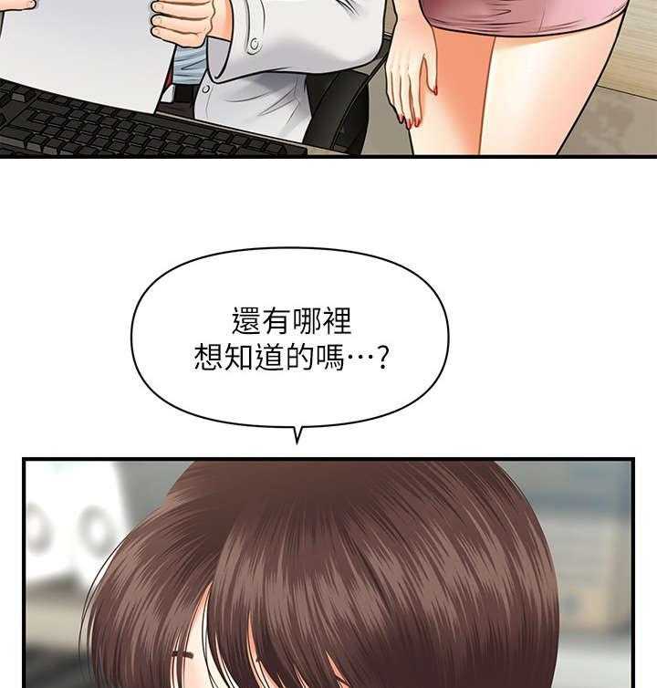 《整容奇迹》漫画最新章节第11话 11_羡慕免费下拉式在线观看章节第【28】张图片