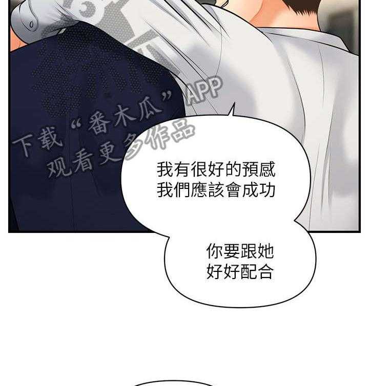 《整容奇迹》漫画最新章节第11话 11_羡慕免费下拉式在线观看章节第【38】张图片