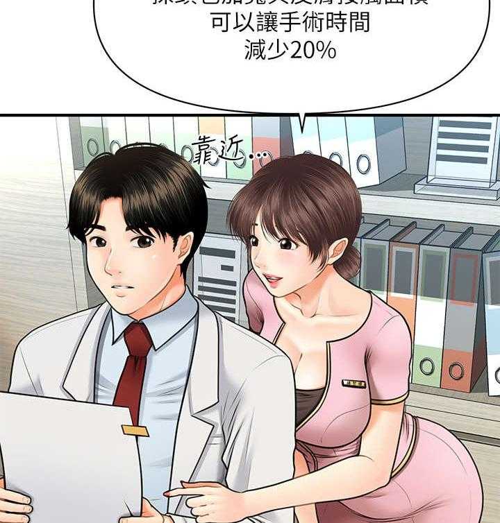 《整容奇迹》漫画最新章节第11话 11_羡慕免费下拉式在线观看章节第【29】张图片