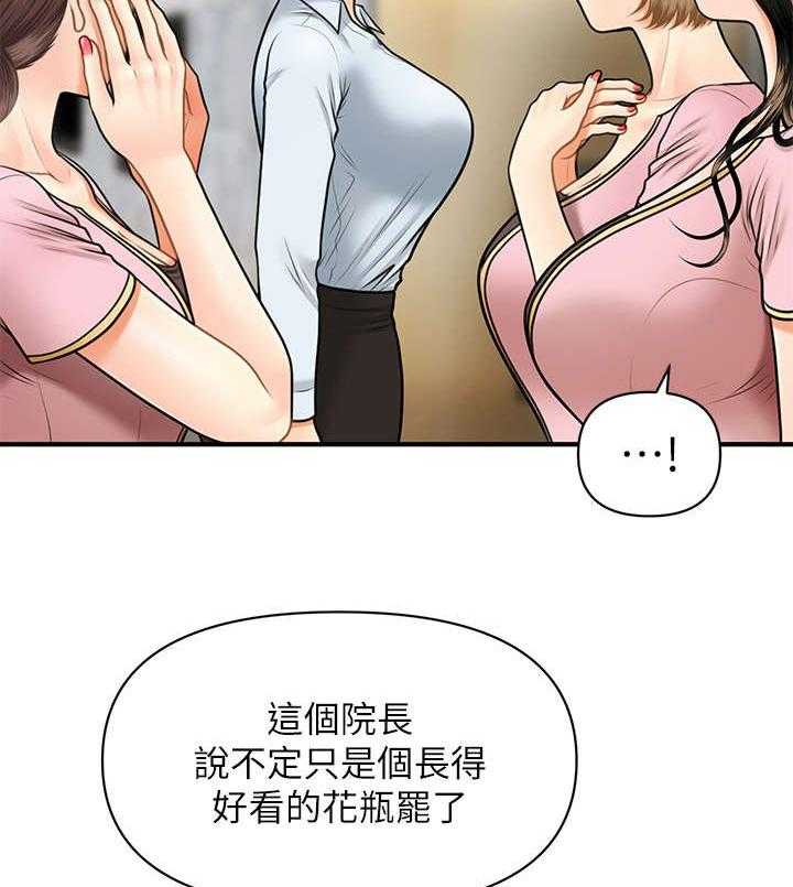 《整容奇迹》漫画最新章节第12话 12_患者免费下拉式在线观看章节第【38】张图片