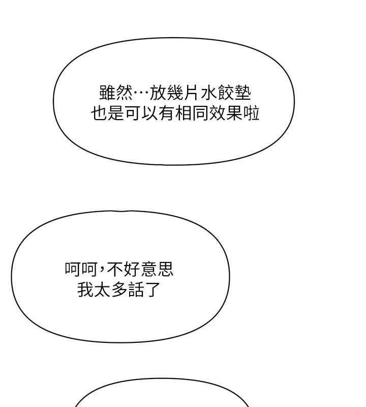 《整容奇迹》漫画最新章节第12话 12_患者免费下拉式在线观看章节第【18】张图片