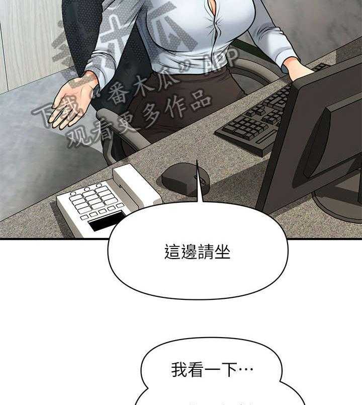 《整容奇迹》漫画最新章节第12话 12_患者免费下拉式在线观看章节第【30】张图片