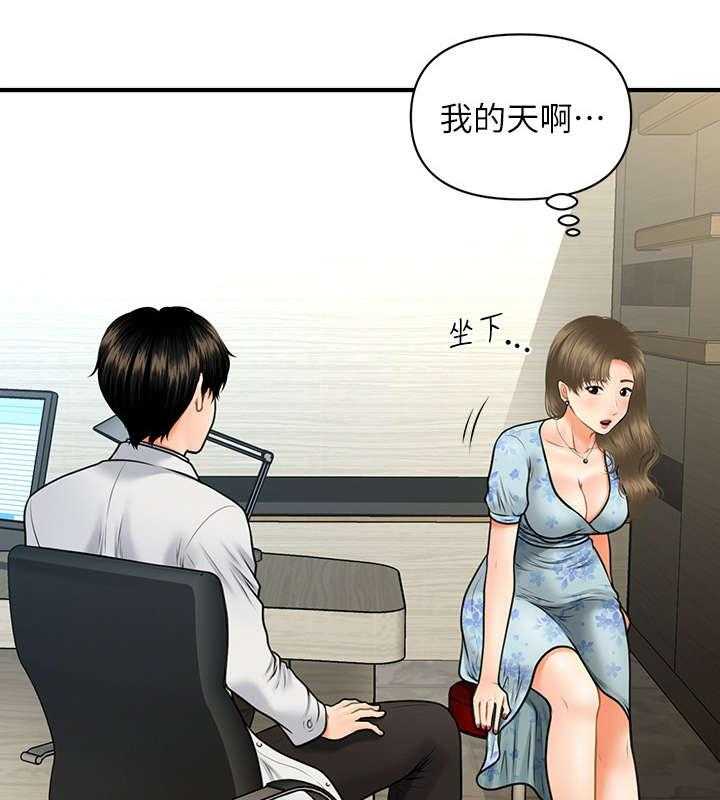 《整容奇迹》漫画最新章节第12话 12_患者免费下拉式在线观看章节第【8】张图片