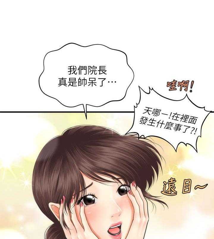 《整容奇迹》漫画最新章节第12话 12_患者免费下拉式在线观看章节第【43】张图片