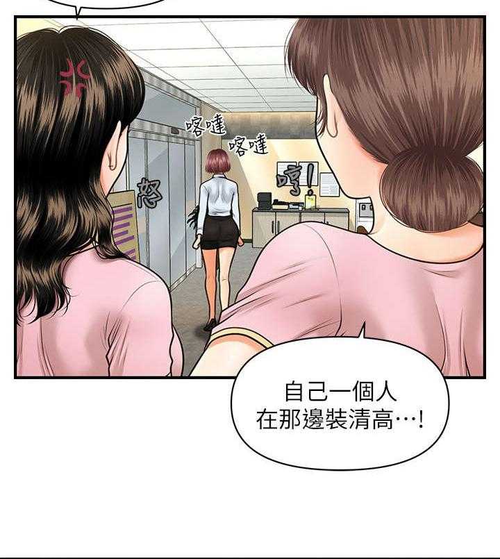 《整容奇迹》漫画最新章节第12话 12_患者免费下拉式在线观看章节第【35】张图片