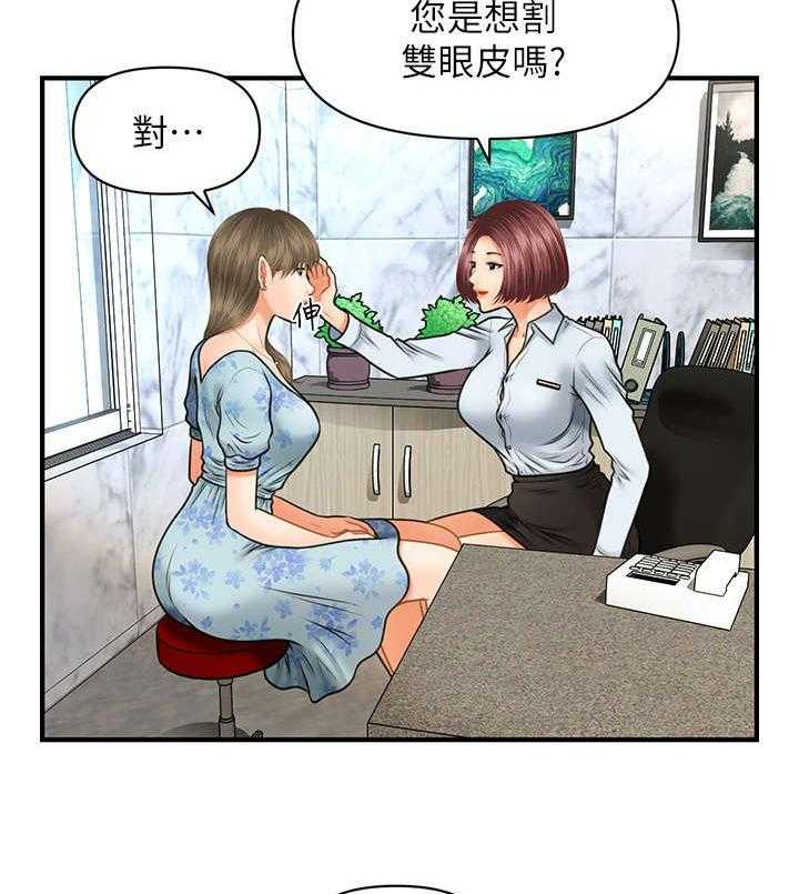 《整容奇迹》漫画最新章节第12话 12_患者免费下拉式在线观看章节第【29】张图片