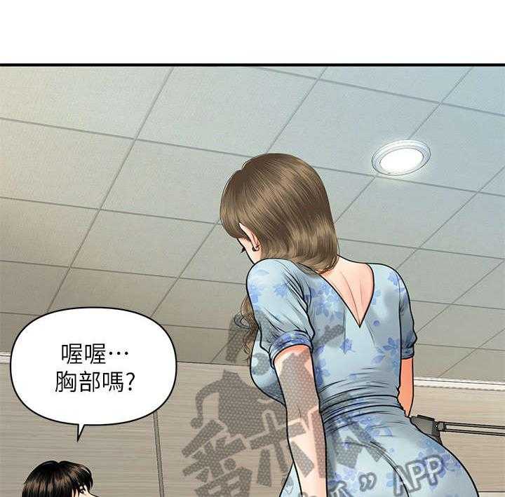 《整容奇迹》漫画最新章节第13话 13_爆满免费下拉式在线观看章节第【30】张图片