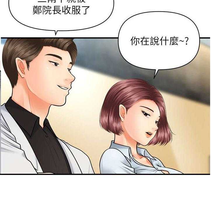 《整容奇迹》漫画最新章节第13话 13_爆满免费下拉式在线观看章节第【17】张图片