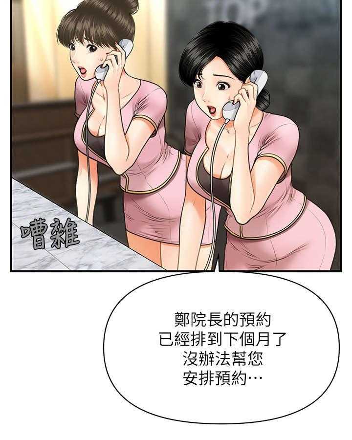 《整容奇迹》漫画最新章节第13话 13_爆满免费下拉式在线观看章节第【4】张图片