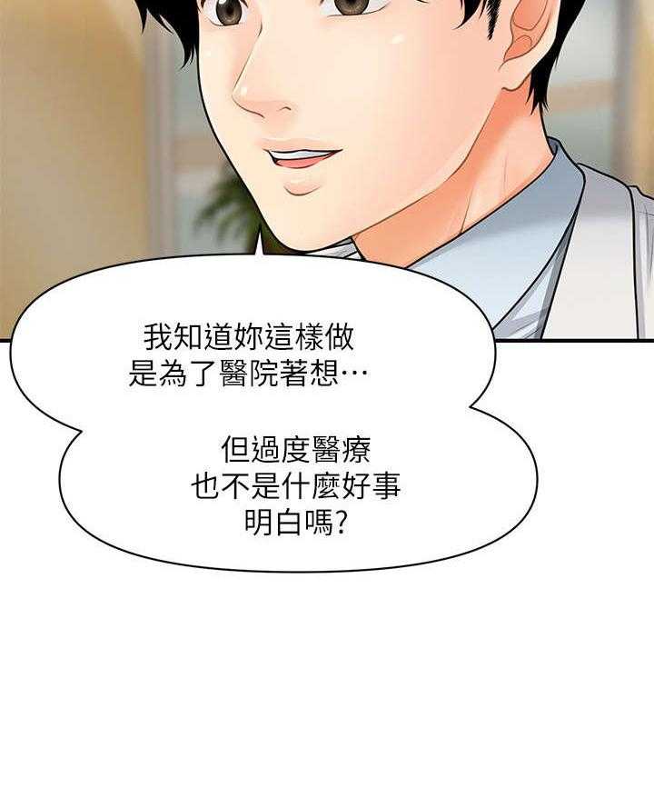 《整容奇迹》漫画最新章节第13话 13_爆满免费下拉式在线观看章节第【13】张图片