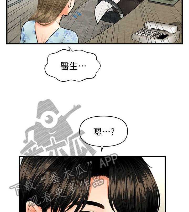 《整容奇迹》漫画最新章节第13话 13_爆满免费下拉式在线观看章节第【35】张图片