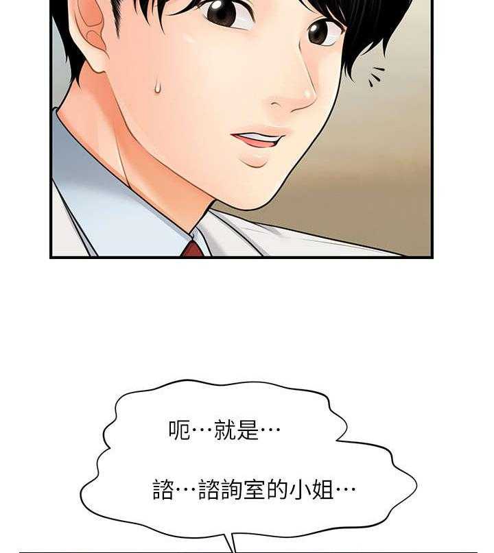 《整容奇迹》漫画最新章节第13话 13_爆满免费下拉式在线观看章节第【34】张图片