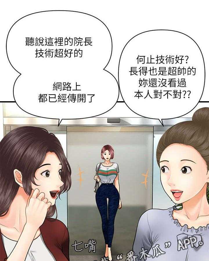 《整容奇迹》漫画最新章节第13话 13_爆满免费下拉式在线观看章节第【3】张图片