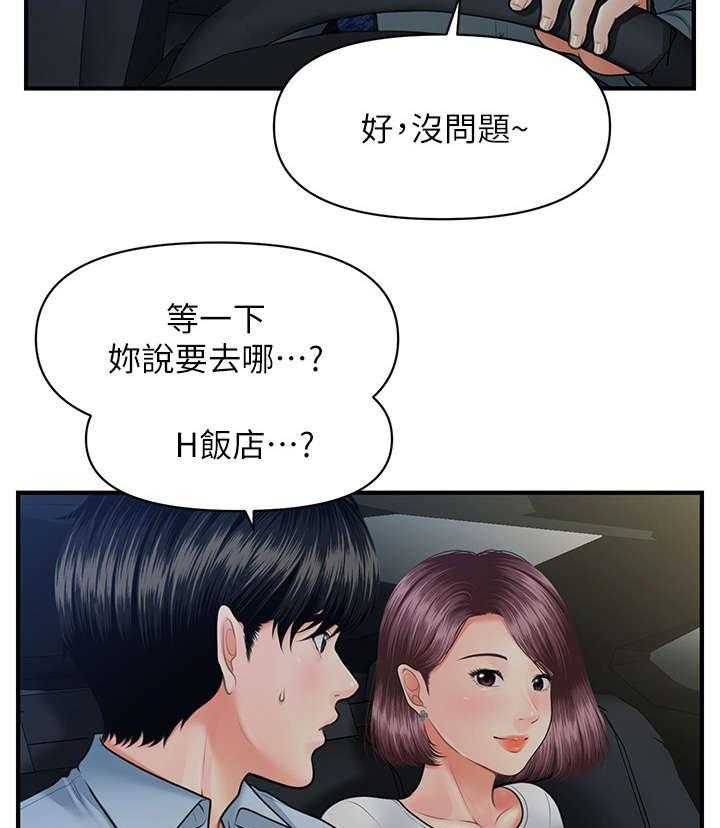 《整容奇迹》漫画最新章节第14话 14_酒吧免费下拉式在线观看章节第【10】张图片