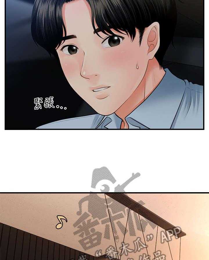 《整容奇迹》漫画最新章节第14话 14_酒吧免费下拉式在线观看章节第【5】张图片