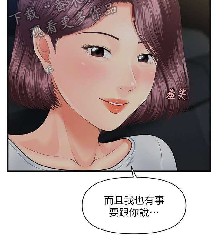 《整容奇迹》漫画最新章节第14话 14_酒吧免费下拉式在线观看章节第【8】张图片