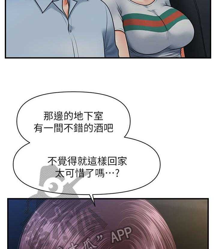 《整容奇迹》漫画最新章节第14话 14_酒吧免费下拉式在线观看章节第【9】张图片