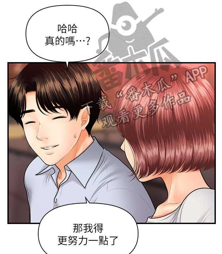 《整容奇迹》漫画最新章节第14话 14_酒吧免费下拉式在线观看章节第【18】张图片