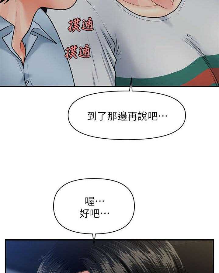 《整容奇迹》漫画最新章节第14话 14_酒吧免费下拉式在线观看章节第【6】张图片