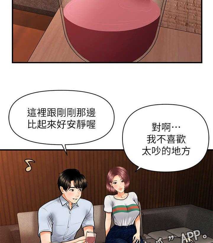 《整容奇迹》漫画最新章节第14话 14_酒吧免费下拉式在线观看章节第【3】张图片