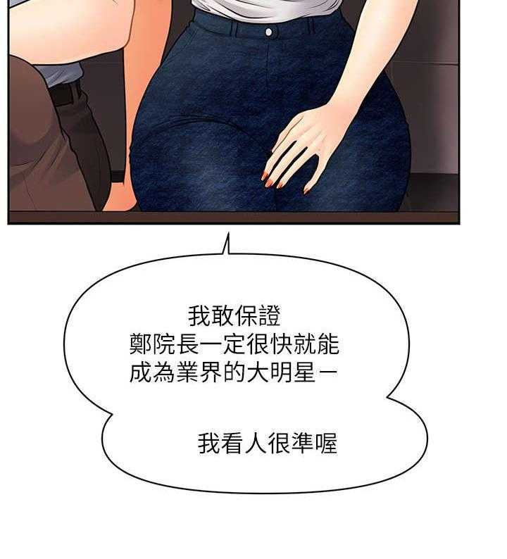 《整容奇迹》漫画最新章节第14话 14_酒吧免费下拉式在线观看章节第【19】张图片