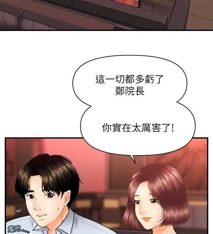 《整容奇迹》漫画最新章节第14话 14_酒吧免费下拉式在线观看章节第【22】张图片