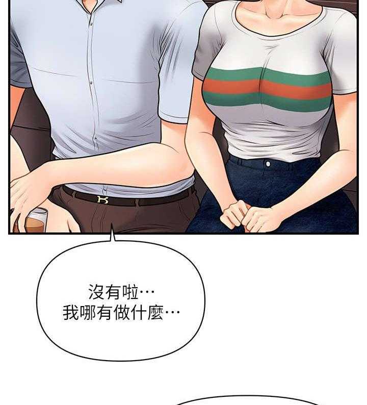 《整容奇迹》漫画最新章节第14话 14_酒吧免费下拉式在线观看章节第【21】张图片