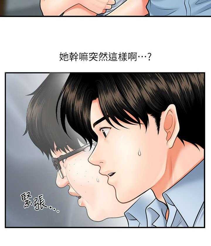 《整容奇迹》漫画最新章节第14话 14_酒吧免费下拉式在线观看章节第【25】张图片