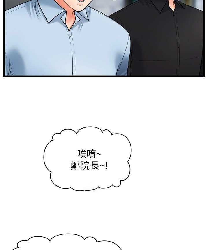 《整容奇迹》漫画最新章节第14话 14_酒吧免费下拉式在线观看章节第【29】张图片