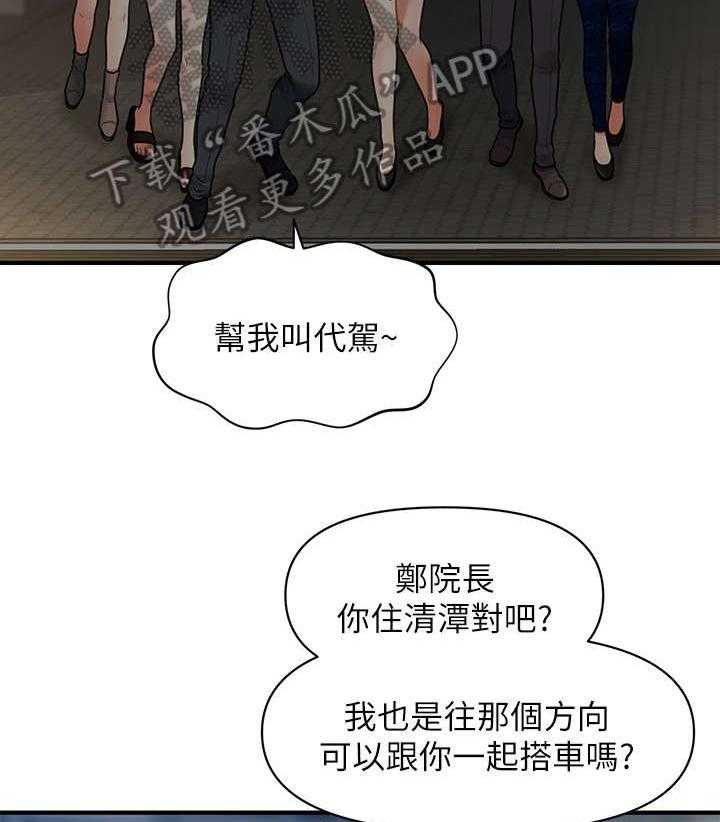 《整容奇迹》漫画最新章节第14话 14_酒吧免费下拉式在线观看章节第【13】张图片