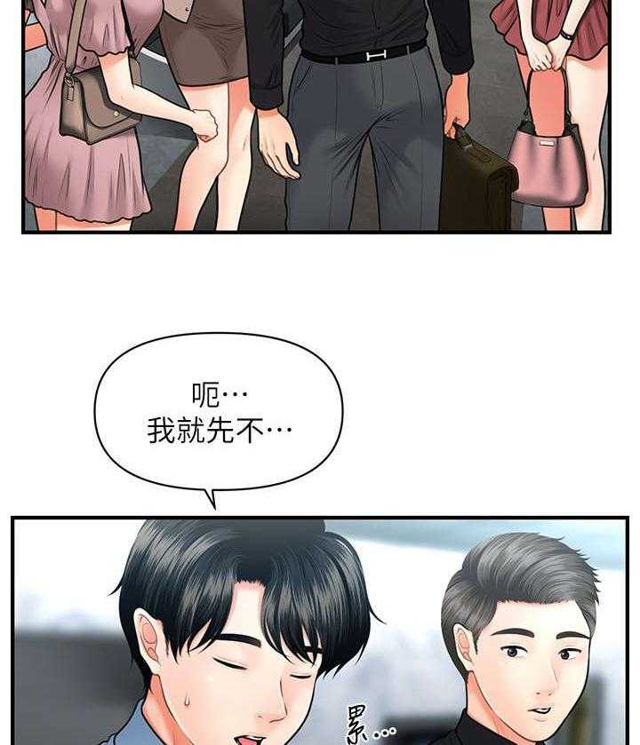 《整容奇迹》漫画最新章节第14话 14_酒吧免费下拉式在线观看章节第【30】张图片