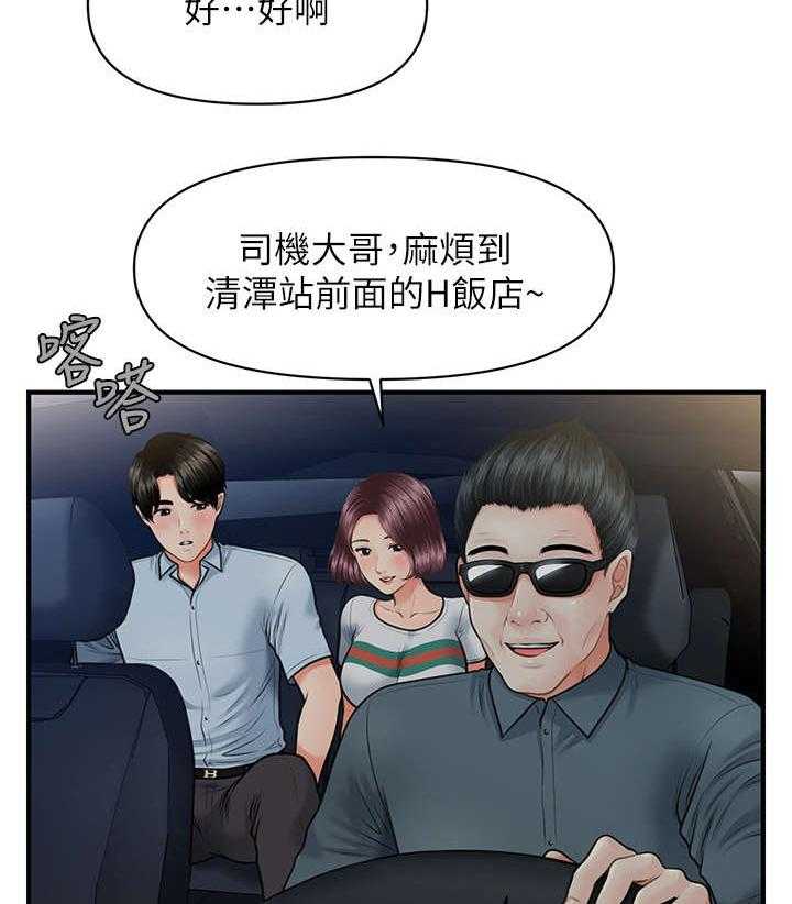 《整容奇迹》漫画最新章节第14话 14_酒吧免费下拉式在线观看章节第【11】张图片