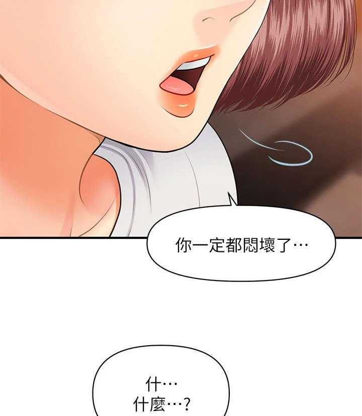 《整容奇迹》漫画最新章节第15话 15_青涩免费下拉式在线观看章节第【18】张图片