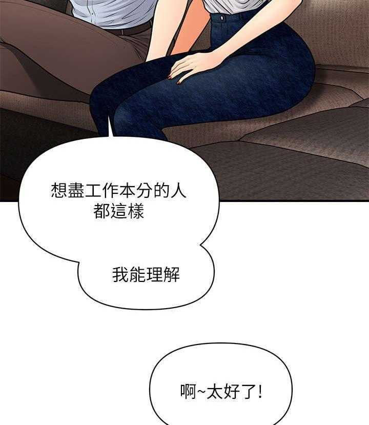 《整容奇迹》漫画最新章节第15话 15_青涩免费下拉式在线观看章节第【28】张图片