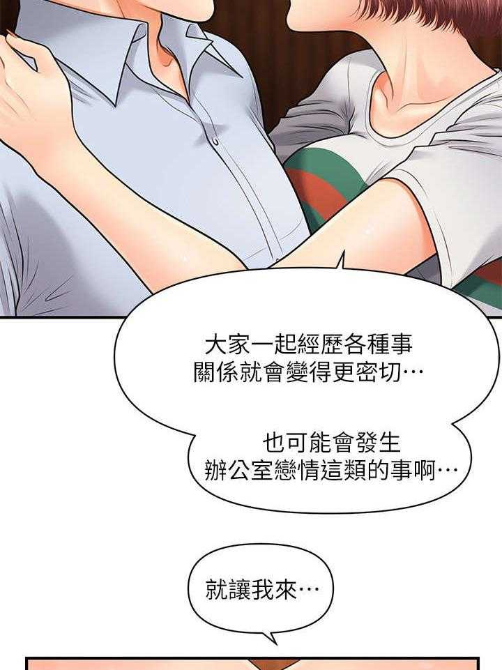 《整容奇迹》漫画最新章节第15话 15_青涩免费下拉式在线观看章节第【7】张图片