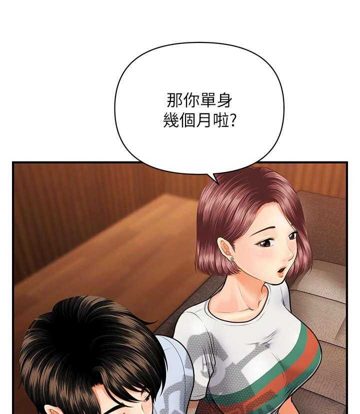 《整容奇迹》漫画最新章节第15话 15_青涩免费下拉式在线观看章节第【21】张图片