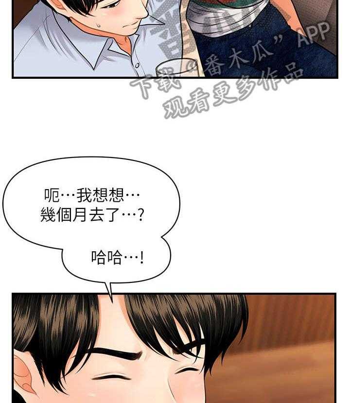 《整容奇迹》漫画最新章节第15话 15_青涩免费下拉式在线观看章节第【20】张图片