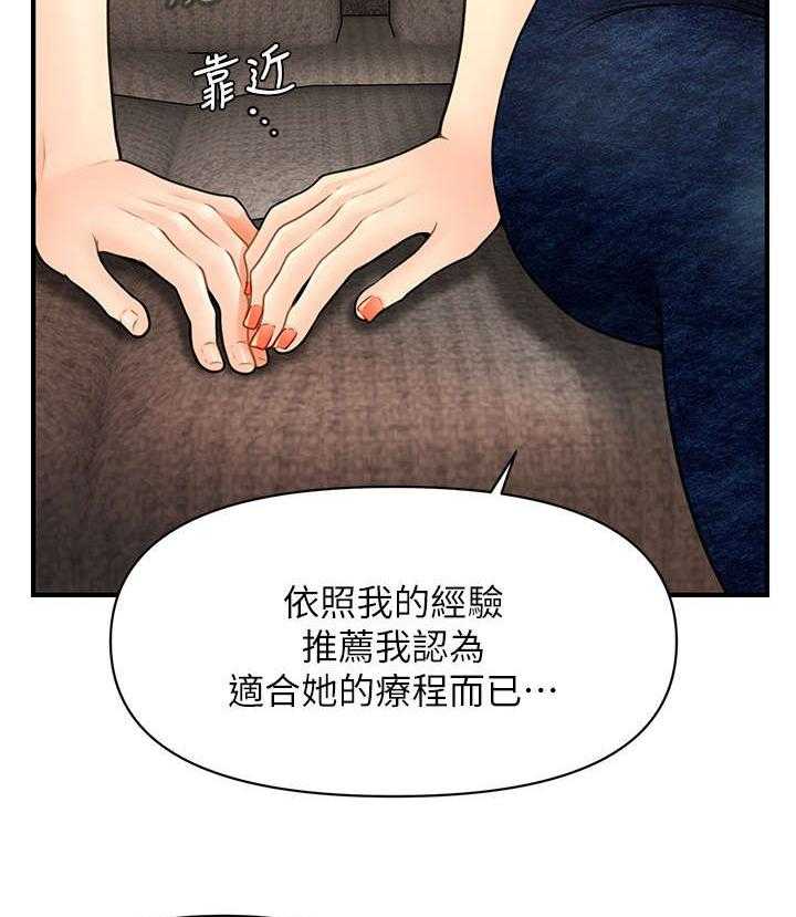 《整容奇迹》漫画最新章节第15话 15_青涩免费下拉式在线观看章节第【30】张图片