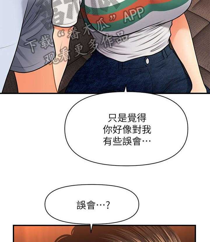 《整容奇迹》漫画最新章节第15话 15_青涩免费下拉式在线观看章节第【34】张图片