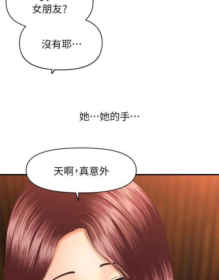 《整容奇迹》漫画最新章节第15话 15_青涩免费下拉式在线观看章节第【24】张图片